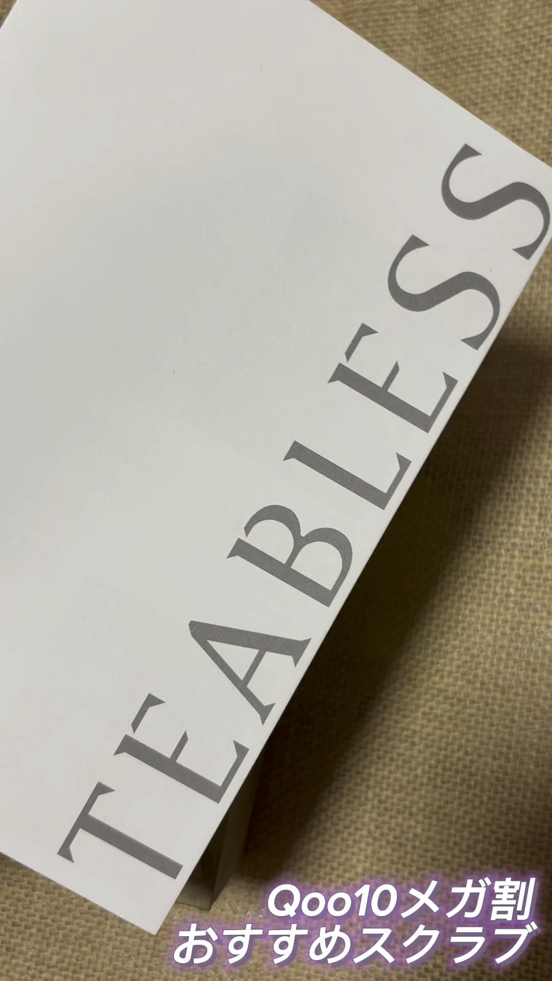 アールグレイティージャム フェイシャルピーリングスクラブ/TEABLESS/スクラブ・ゴマージュの人気ショート動画