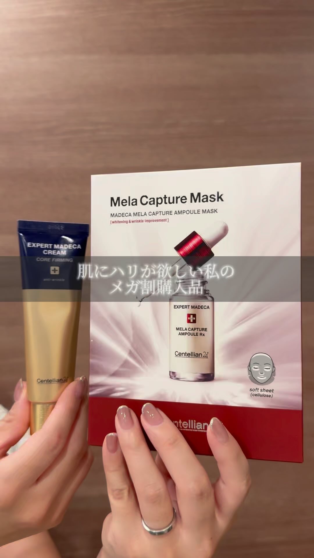 マデカ メラキャプチャー アンプルマスク/センテリアン24/シートマスク・パックの動画クチコミ5つ目