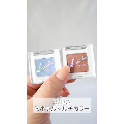 SUIKOミネラルマルチカラー/SUIKO HATSUCURE/単色アイシャドウの人気ショート動画