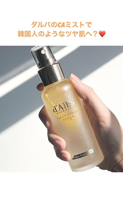 ダルバ ホワイトトリュフファーストスプレーセラム/ダルバ/ミスト状化粧水の人気ショート動画