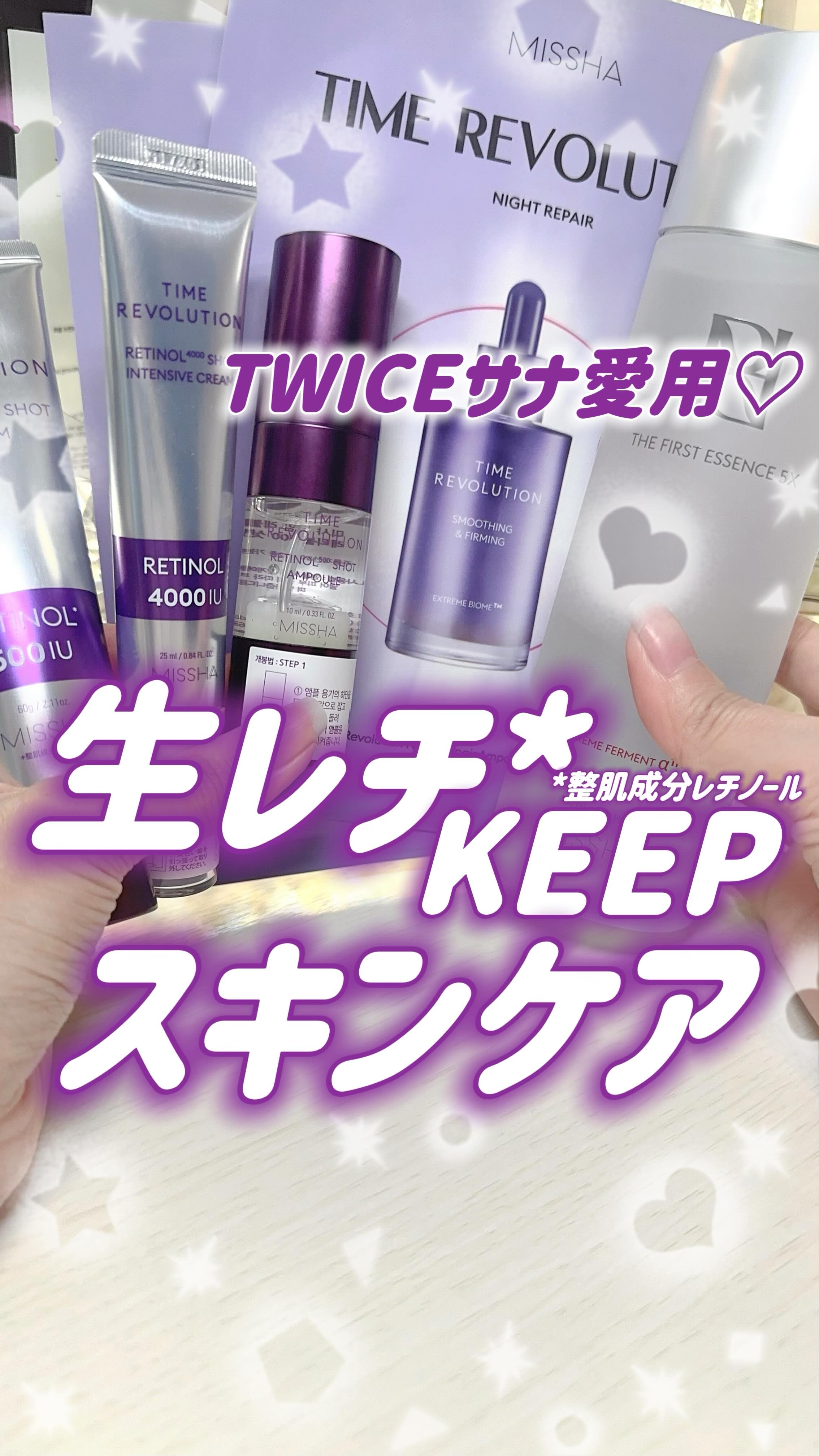 ★ニューボトル★MISSHA　2個★美思　クムソル　モイスチャークリーム50mg ミシャレボリューション／タイム ザ ファースト トリートメント