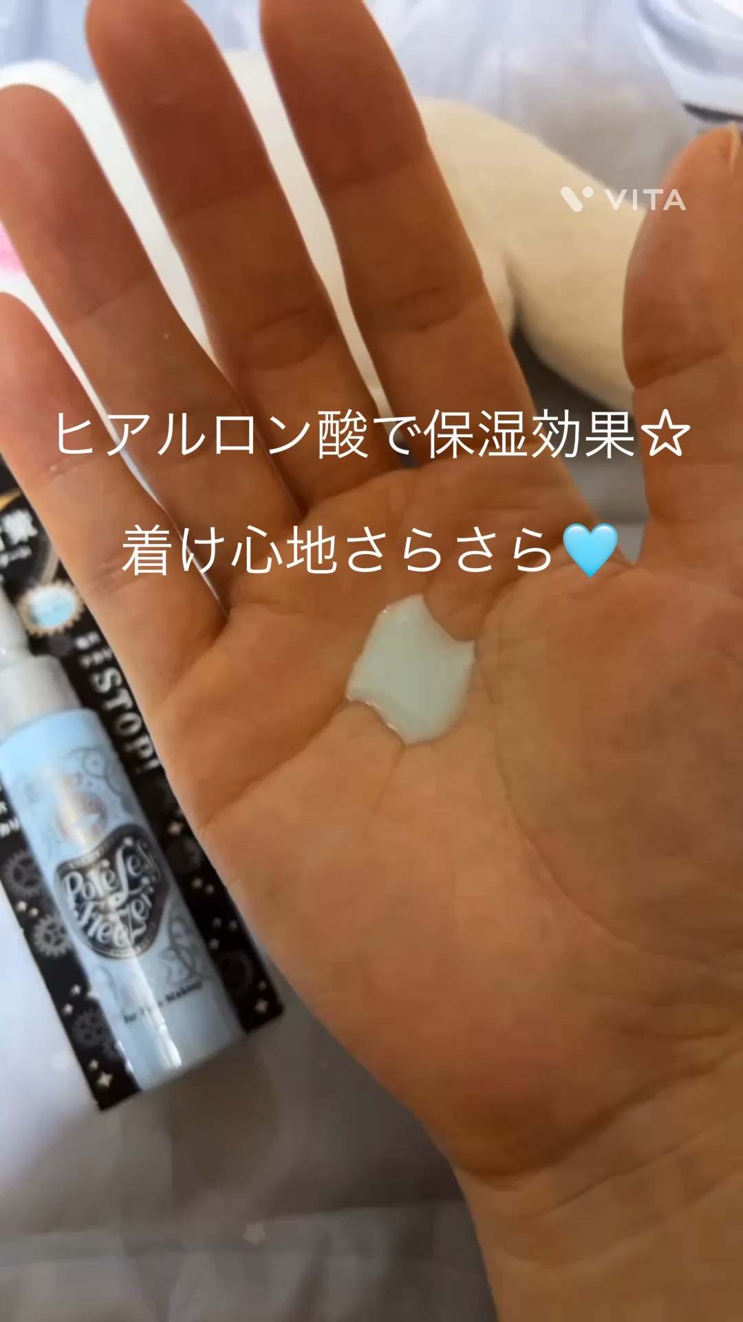 ポアレスフリーザー/MAJOLICA MAJORCA/化粧下地の人気ショート動画