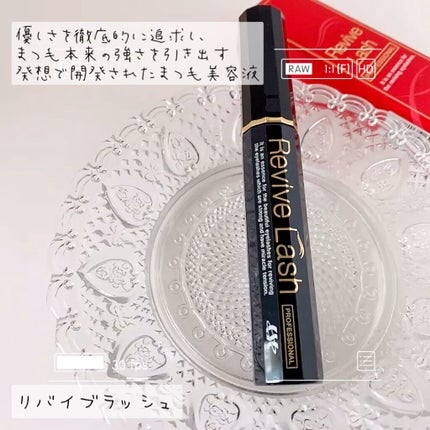 リバイブラッシュ/シーエスシー/まつげ美容液を使ったクチコミ(1枚目)