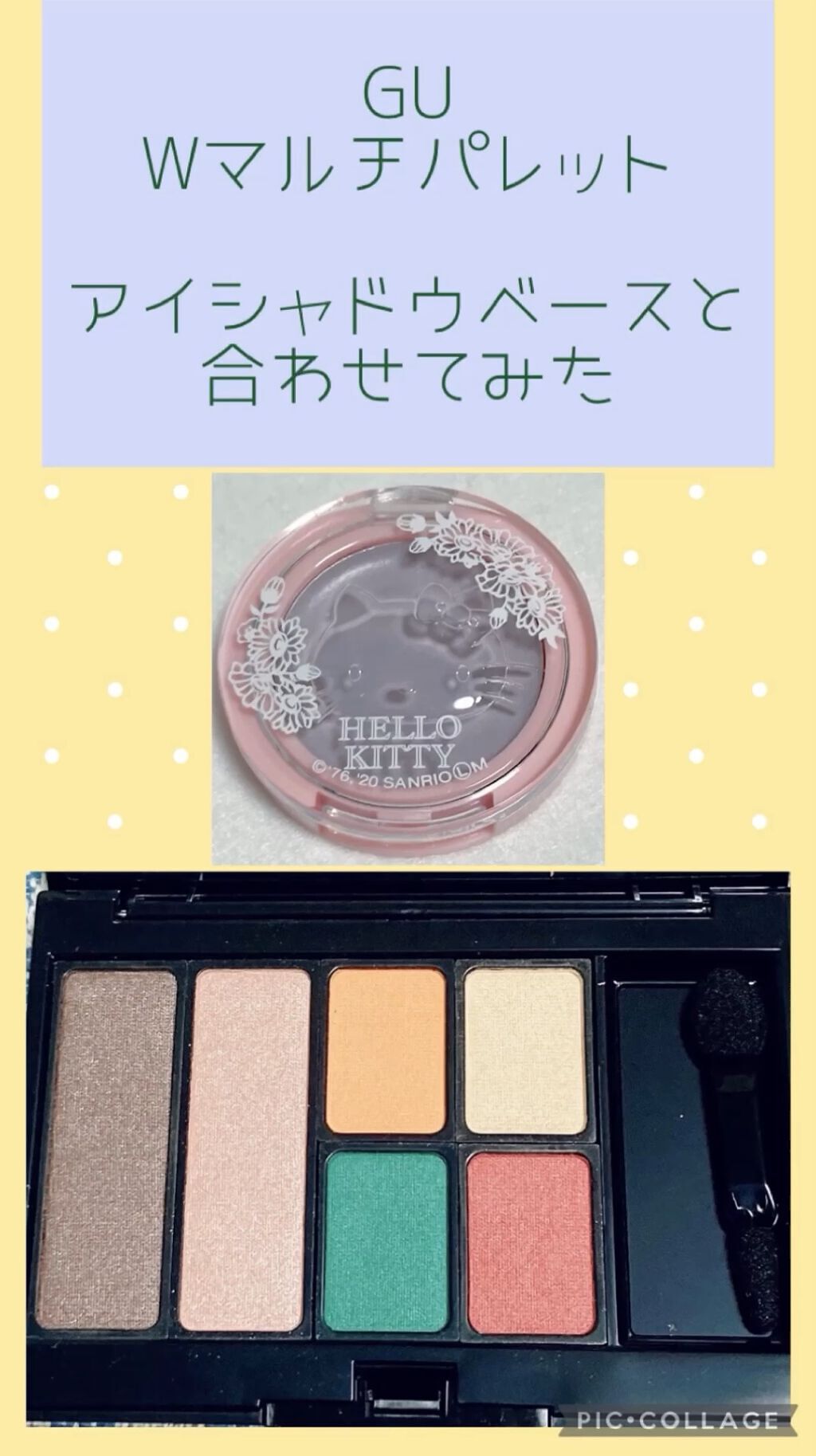 マルチパレット/#4me by GU/マルチパレットを使ったクチコミ（1枚目）