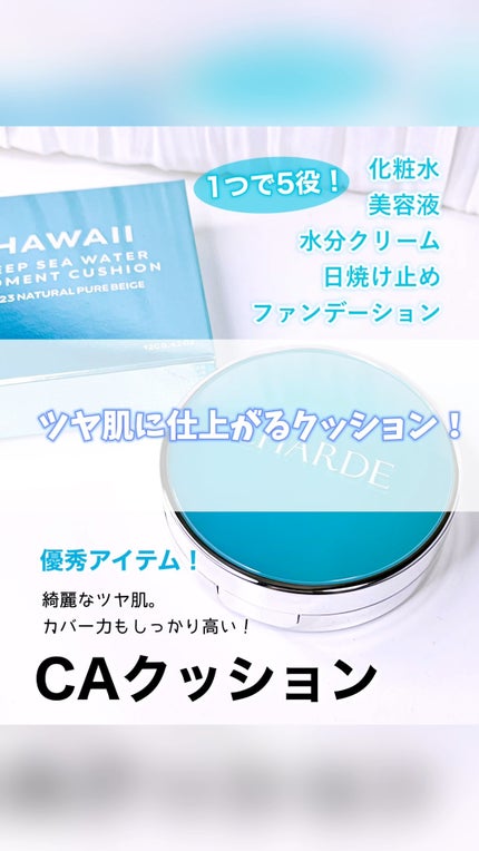 瞬間クッションファンデーション/CHARDE/クッションファンデーションの人気ショート動画