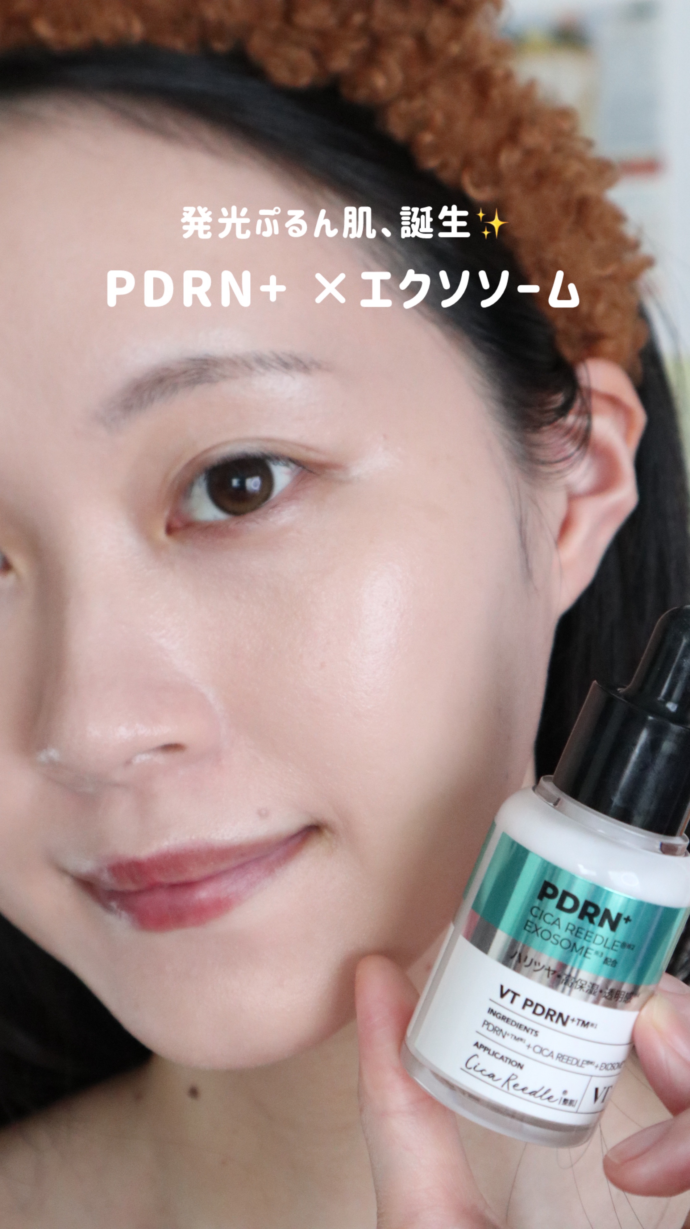 ファンデが美容液ファンデに？💧
ミルクテクスチャーの【VTリードルショットPDRN＋セラム】
をファンデ※と混ぜて使うだけで、ヨレにくくツヤ続く✨

PDRN＋美容針×エクソソーム配合で、
うるおい・ハリ・ツヤを集中ケア💎
保湿成分もた