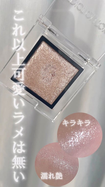 アディクション ザ アイシャドウ スパークル/ADDICTION/単色アイシャドウの人気ショート動画