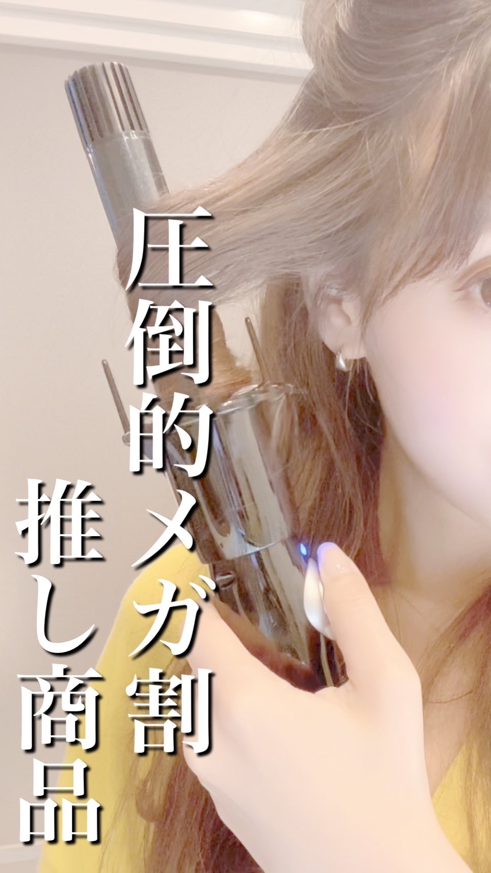 自動カールヘアアイロンスピンスタイル プロ/サロンテック/その他ヘアアイロンを使ったクチコミ（1枚目）