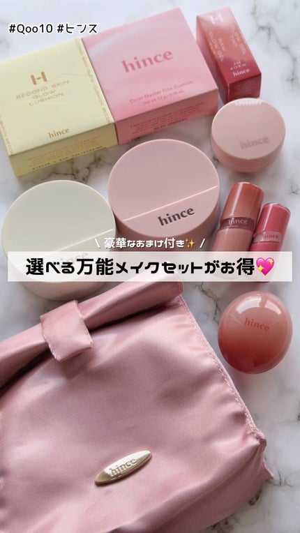 ロウグロウジェルティント/hince/リップティントの人気ショート動画