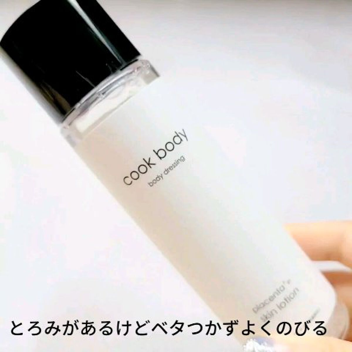 face&body dressing/cookbody/化粧水を使ったクチコミ（3枚目）
