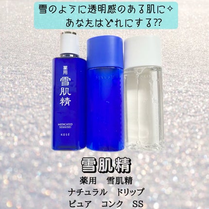 薬用 雪肌精/雪肌精/化粧水の人気ショート動画