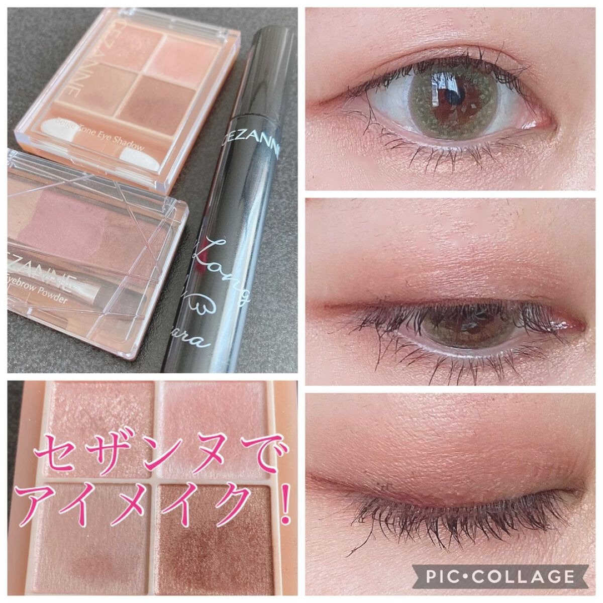 エアリーロングラッシュマスカラ/CEZANNE/マスカラの人気ショート動画