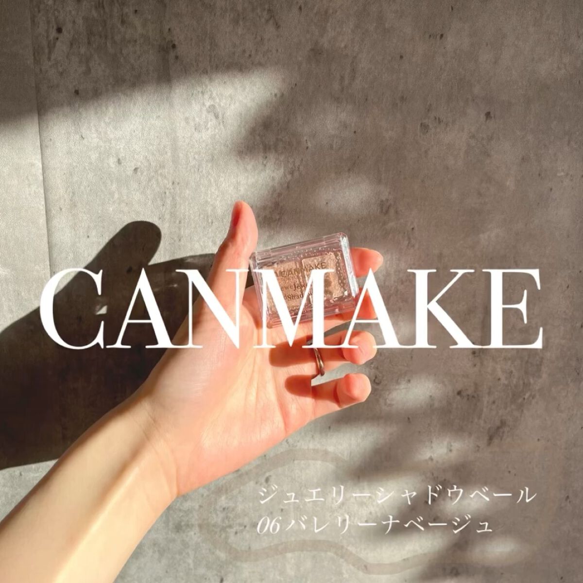 ジュエリーシャドウベール/キャンメイク/アイシャドウパレットを使ったクチコミ（1枚目）