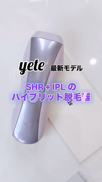yete サファイア冷感SHR脱毛器のクチコミ「💜 yete 💜〈エイティー〉
〜サファイア脱毛器〜
🩷公式サイトで使えるクーポンコード🩷
.....」(1枚目)