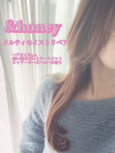 &honey Melty モイストリペア ヘアオイル 3.0/&honey/ヘアオイルを使ったクチコミ（1枚目）