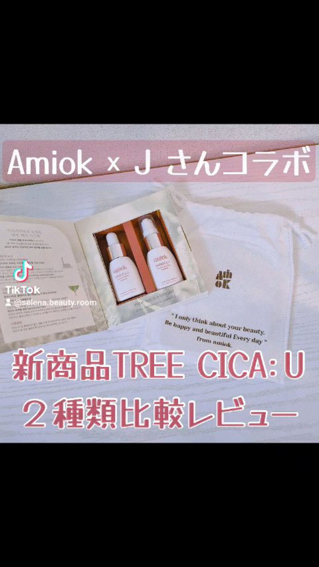 ブレミッシュシールドアンプル/AMIOK/美容液を使ったクチコミ（1枚目）