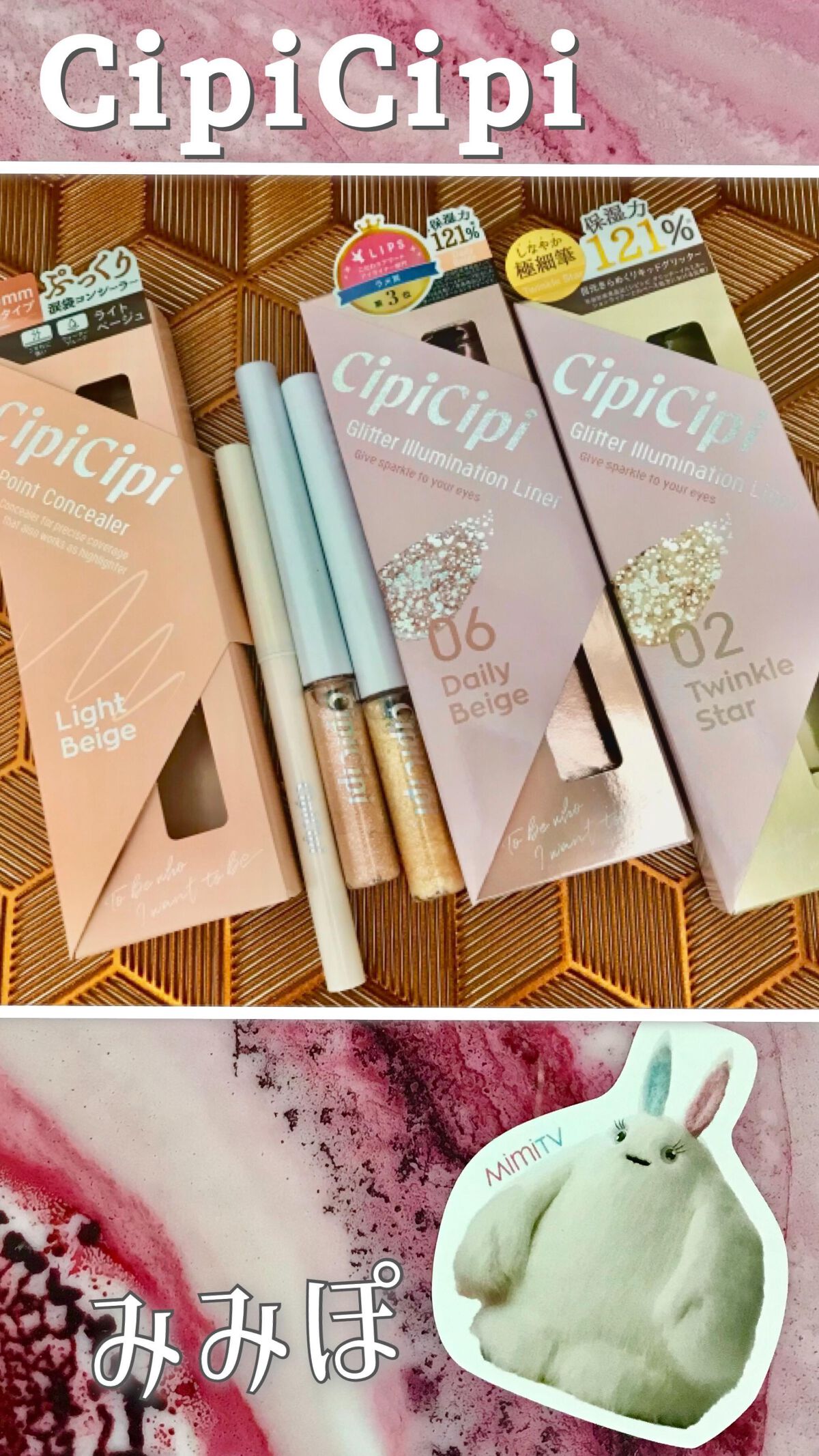 グリッター イルミネーションライナー R/CipiCipi/リキッドアイライナーを使ったクチコミ（1枚目）