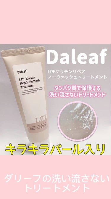  - I♡Daleaf
天使の輪ができちゃうトリ