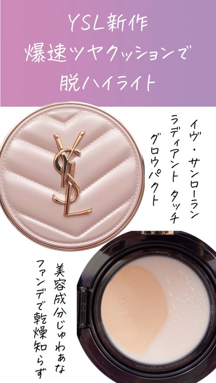 イヴ・サンローラン ラディアント タッチ グロウパクト B20 ラディアント タッチ グロウパクト B20 / YVES SAINT LAURENT