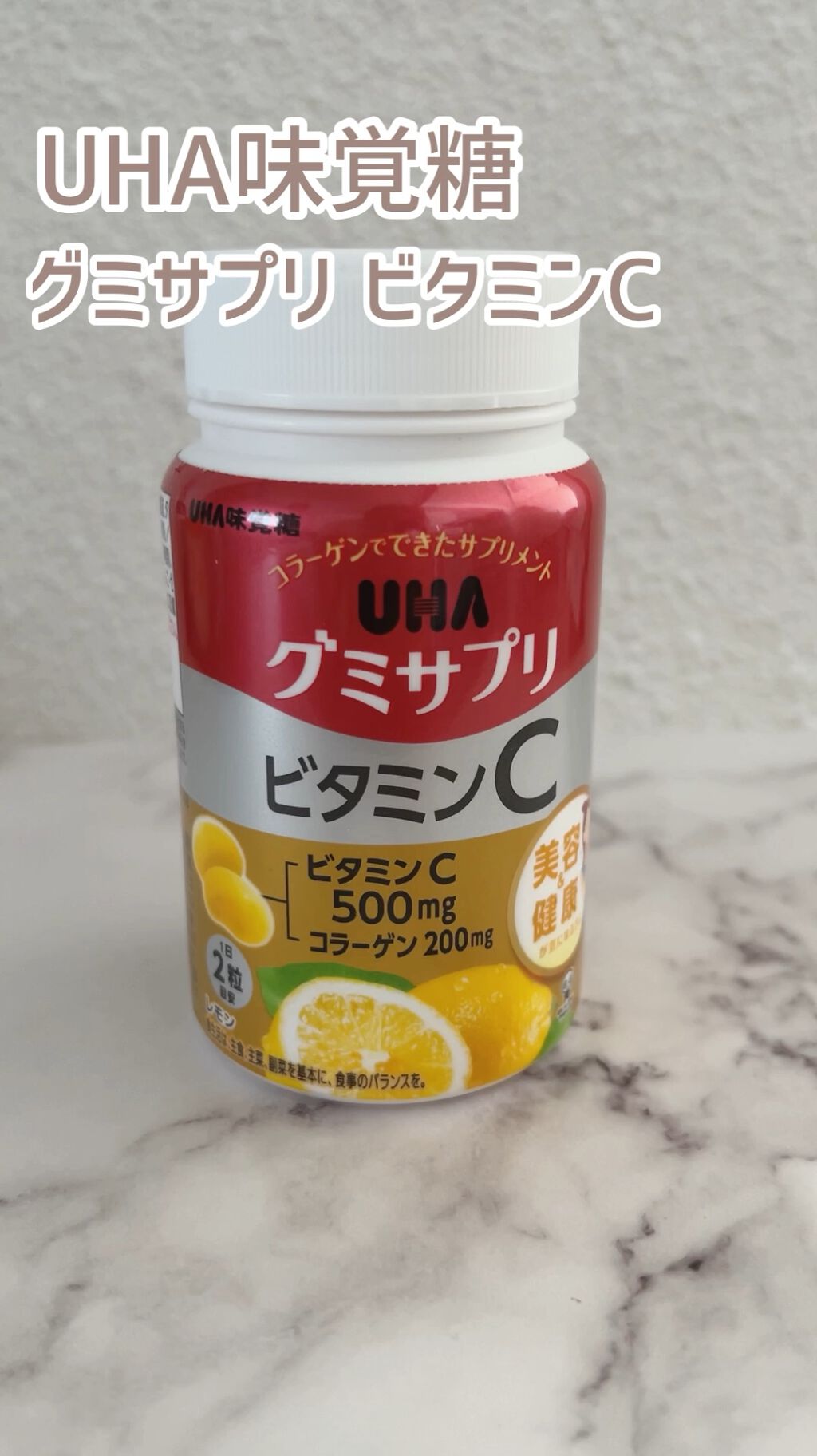 UHA味覚糖 UHAグミサプリビタミンC