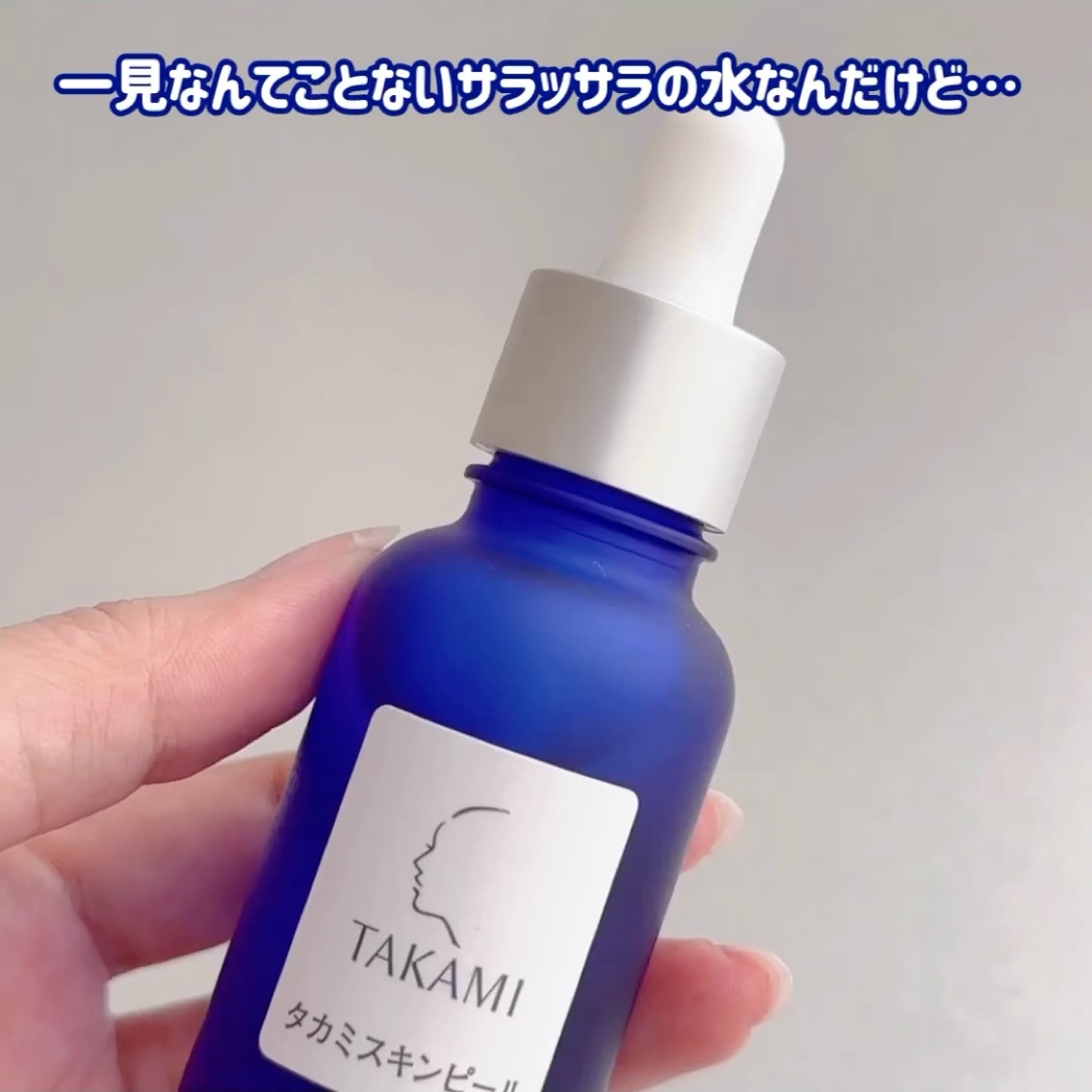 タカミスキンピールマスク/タカミ/シートマスク・パックを使ったクチコミ（3枚目）