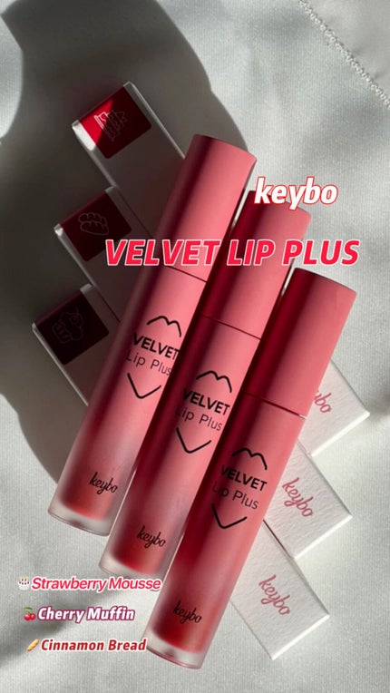 VELVET LIP PLUS/keybo/口紅を使ったクチコミ(1枚目)
