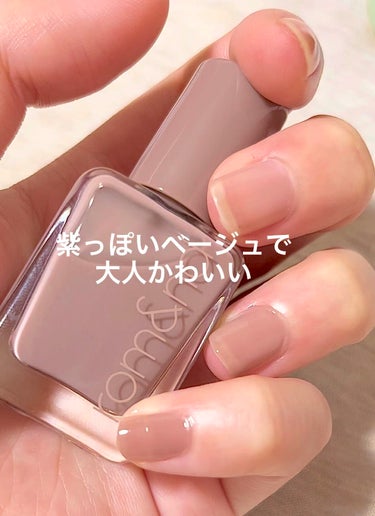 rom&nd ムードペブルネイル 07 MAUVE SAND モーブサンド


ZOZOとかでよく売り切れてるから欲しくなったらすぐ購入👊

Amazonプライムセールで660円くらいで購入しました✌️