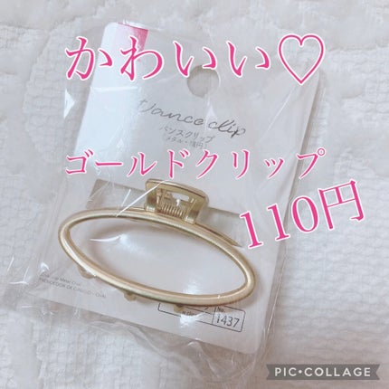 バンスクリップ/DAISO/ヘアアクセサリーの人気ショート動画