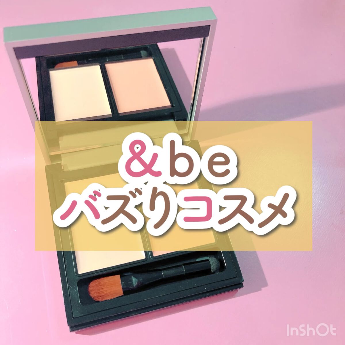 &be ファンシーラー/＆be/パレットコンシーラーの人気ショート動画