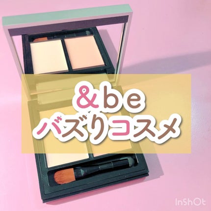 &be ファンシーラー/&be/パレットコンシーラーの人気ショート動画