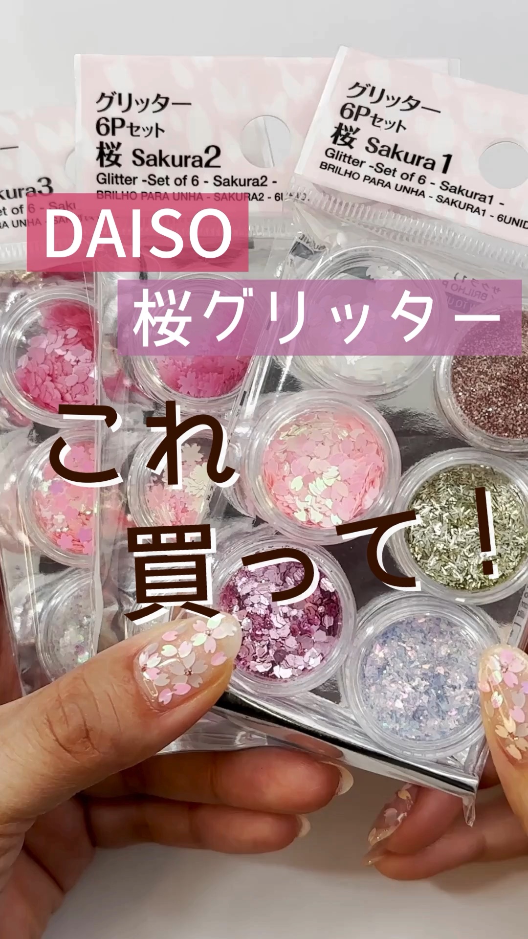 #100均ジェルネイル,#ジェルネイル,#セルフジェルネイル,#セルフネイル,#100均ネイル,#ダイソーネイル,#ダイソージェルネイル,#桜ネイルのネイルデザイン