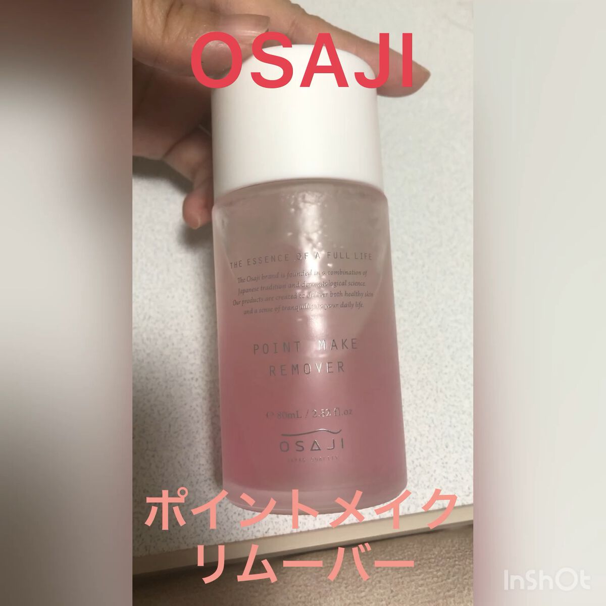 OSAJI ポイントメイク リムーバーのクチコミ「★OSAJI  ポイントメイク リムーバー2022SS★

こちらはピリつきもしない、リムーバ.....」（1枚目）