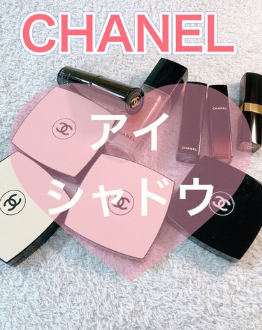 レ ベージュ パレット ルガール/CHANEL/パウダーアイシャドウを使ったクチコミ（1枚目）