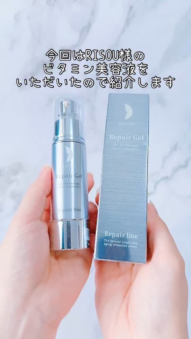 リペアジェル/リソウコーポレーション/美容液の人気ショート動画