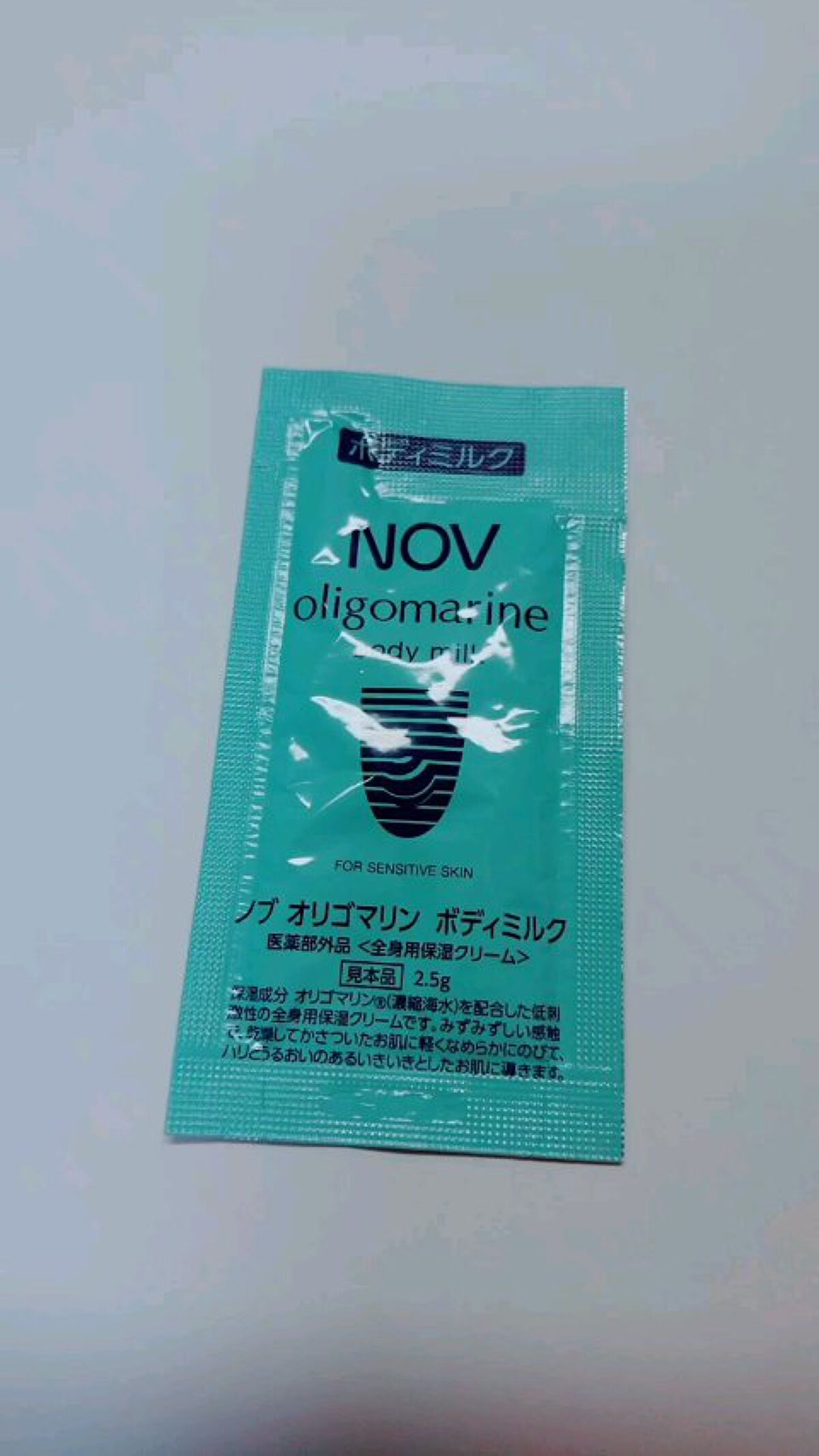オリゴマリン ボディミルク/NOV/ボディミルクの動画クチコミ1つ目