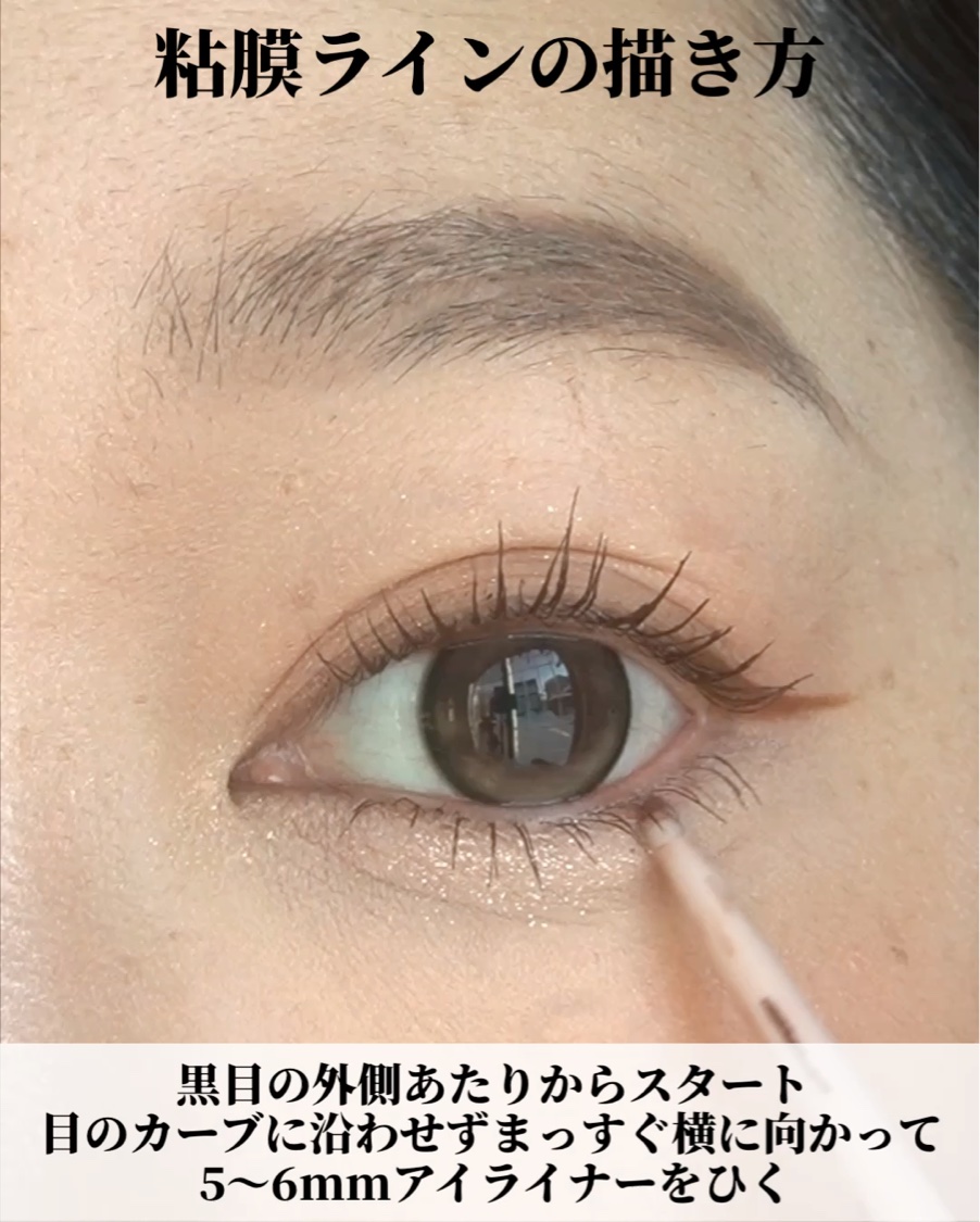 クリーミータッチライナー/キャンメイク/ジェルアイライナーを使ったクチコミ（2枚目）