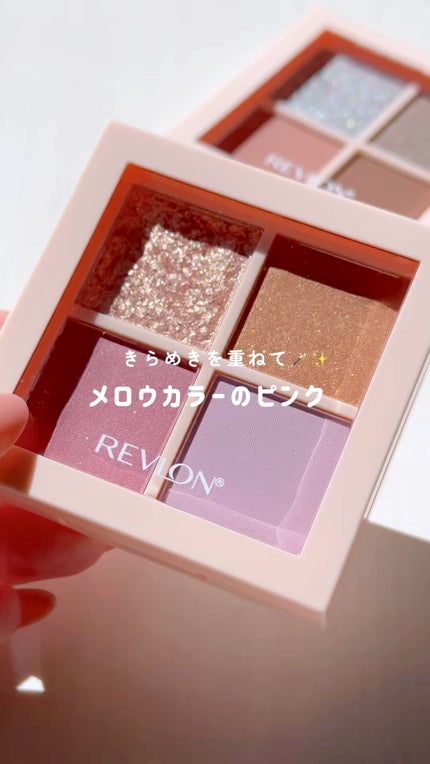 レブロン ダズル アイシャドウ クアッド/REVLON/アイシャドウパレットの人気ショート動画