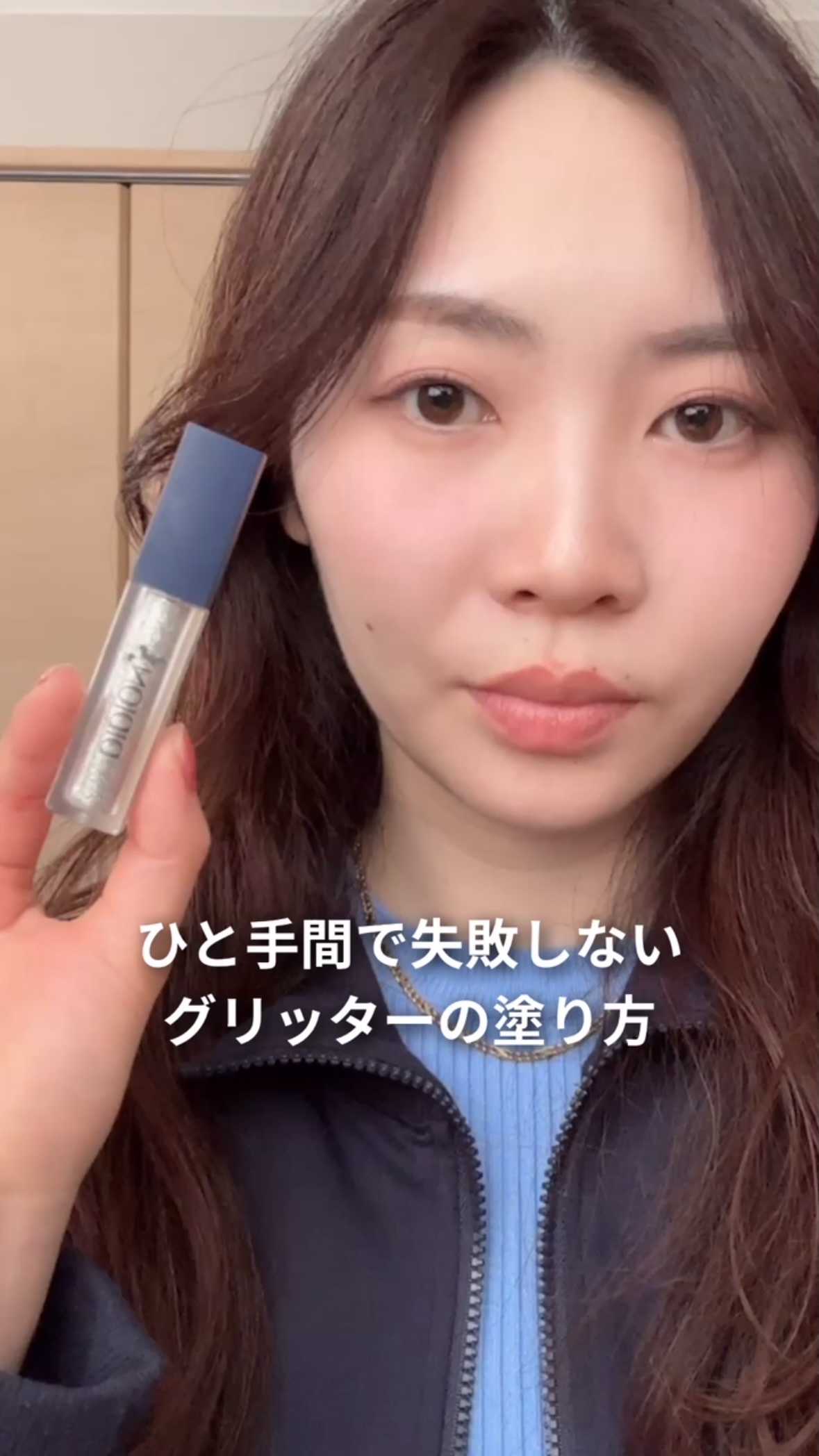 リキッド グリッター/DIDION/グリッターの動画クチコミ3つ目