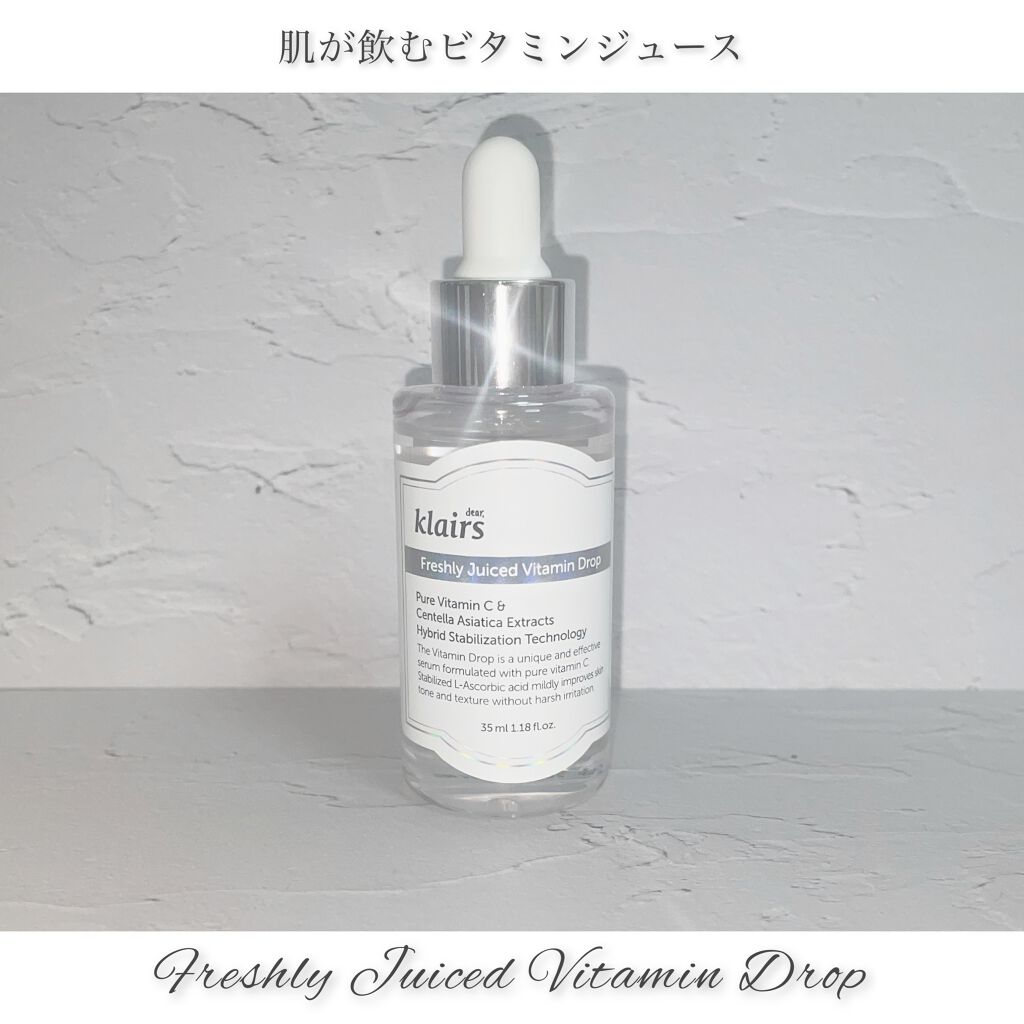 フレッシュリージュースドビタミンドロップ(35ml)/Klairs/美容液を使ったクチコミ（1枚目）
