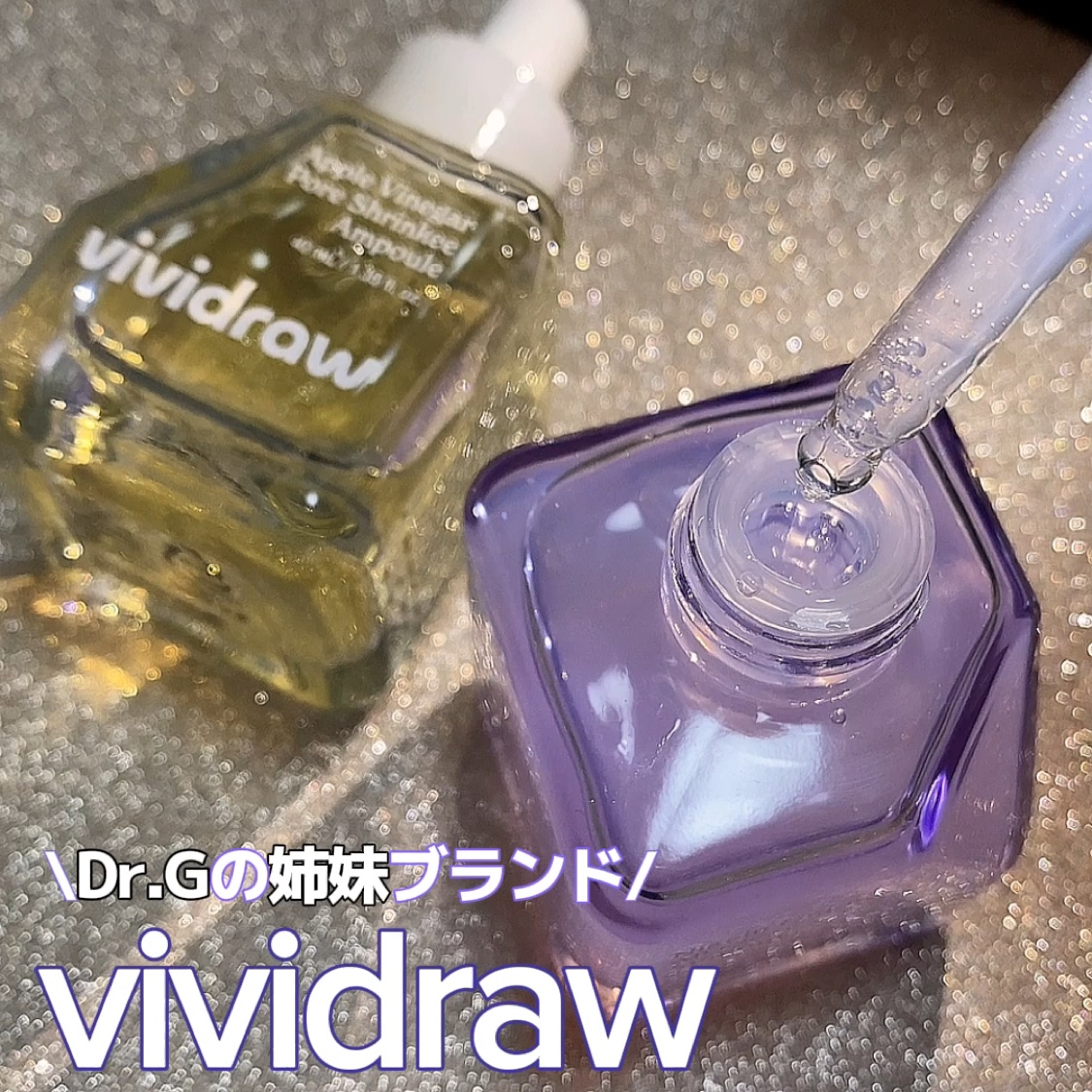 ナイアシンオニオン オールクリア アンプル/vividraw/美容液の動画クチコミ1つ目