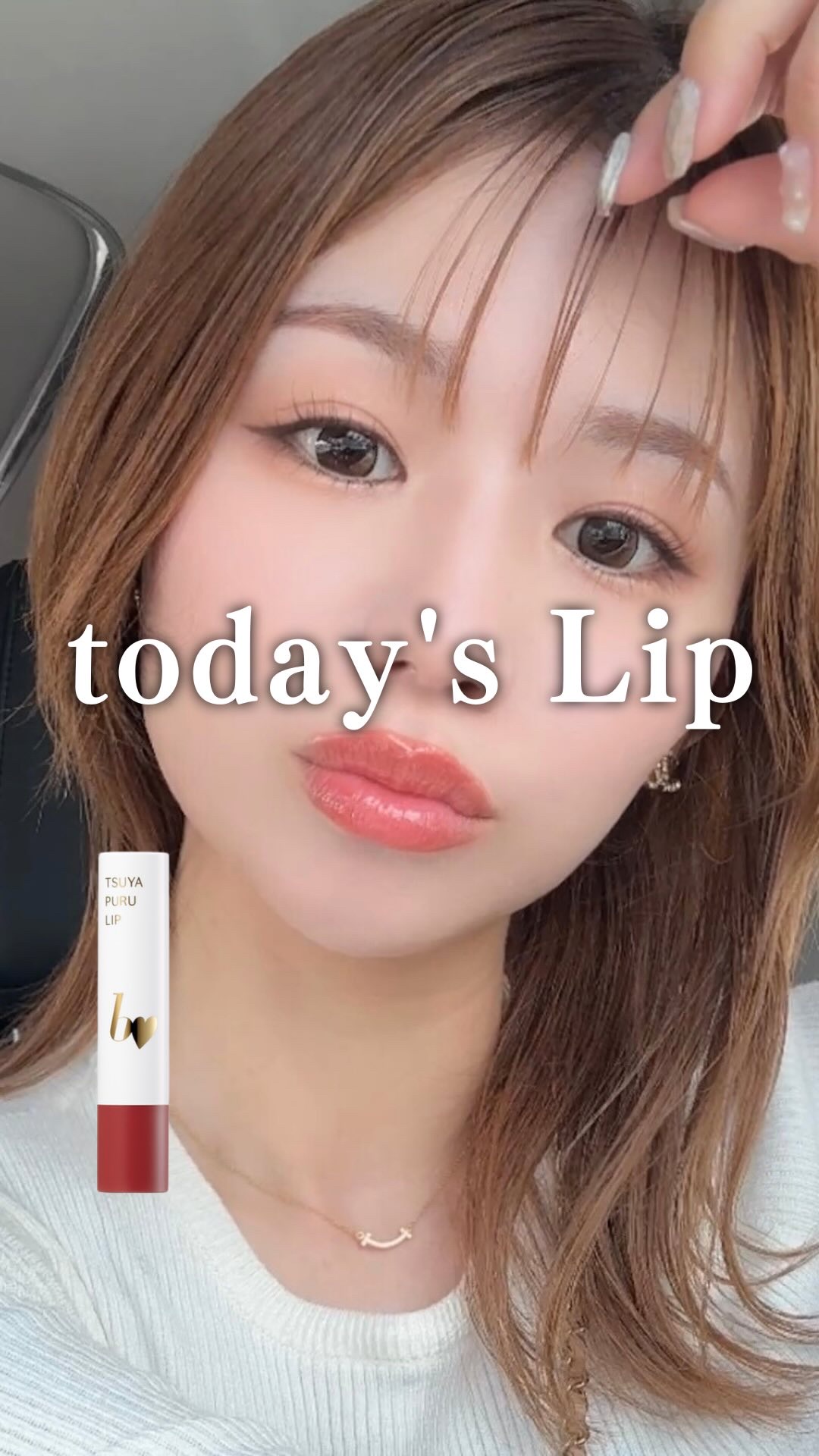 つやぷるリップR/b idol/口紅の動画クチコミ1つ目