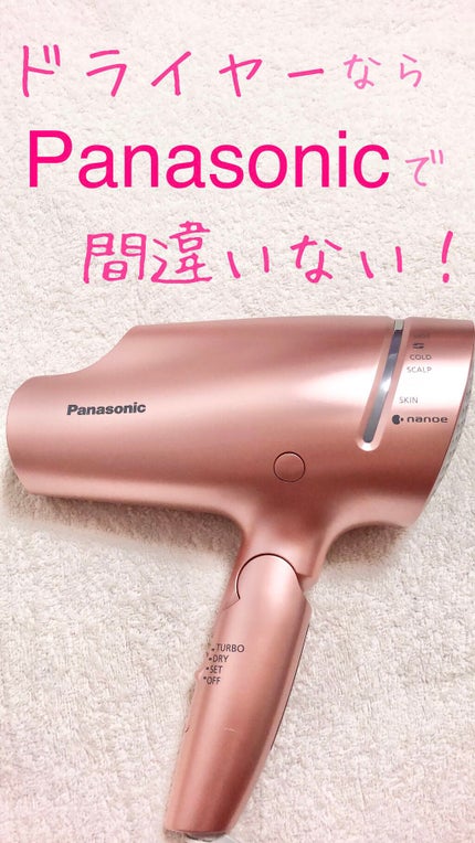 ヘアードライヤー ナノケア EH-NA9A/Panasonic/ドライヤーの人気ショート動画