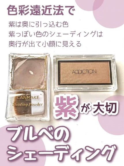 アディクション ザ ブラッシュ マット/ADDICTION/パウダーチークの人気ショート動画