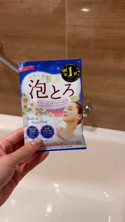 試してみた】お湯物語 贅沢泡とろ 入浴料 スリーピングアロマの 試してみた】お湯物語 贅沢泡とろ 入浴料 スリーピングアロマの