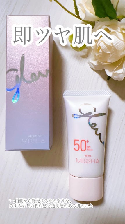 ミシャ グロウ UV トーンアップ プライマー/MISSHA/化粧下地の人気ショート動画