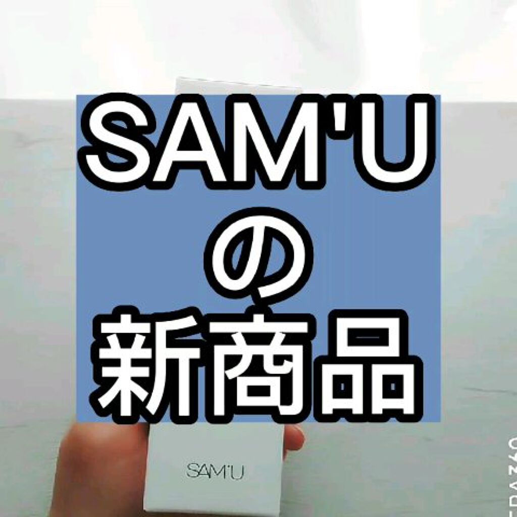 PHセンシティブクリームミスト/SAM'U/ミスト状化粧水の人気ショート動画