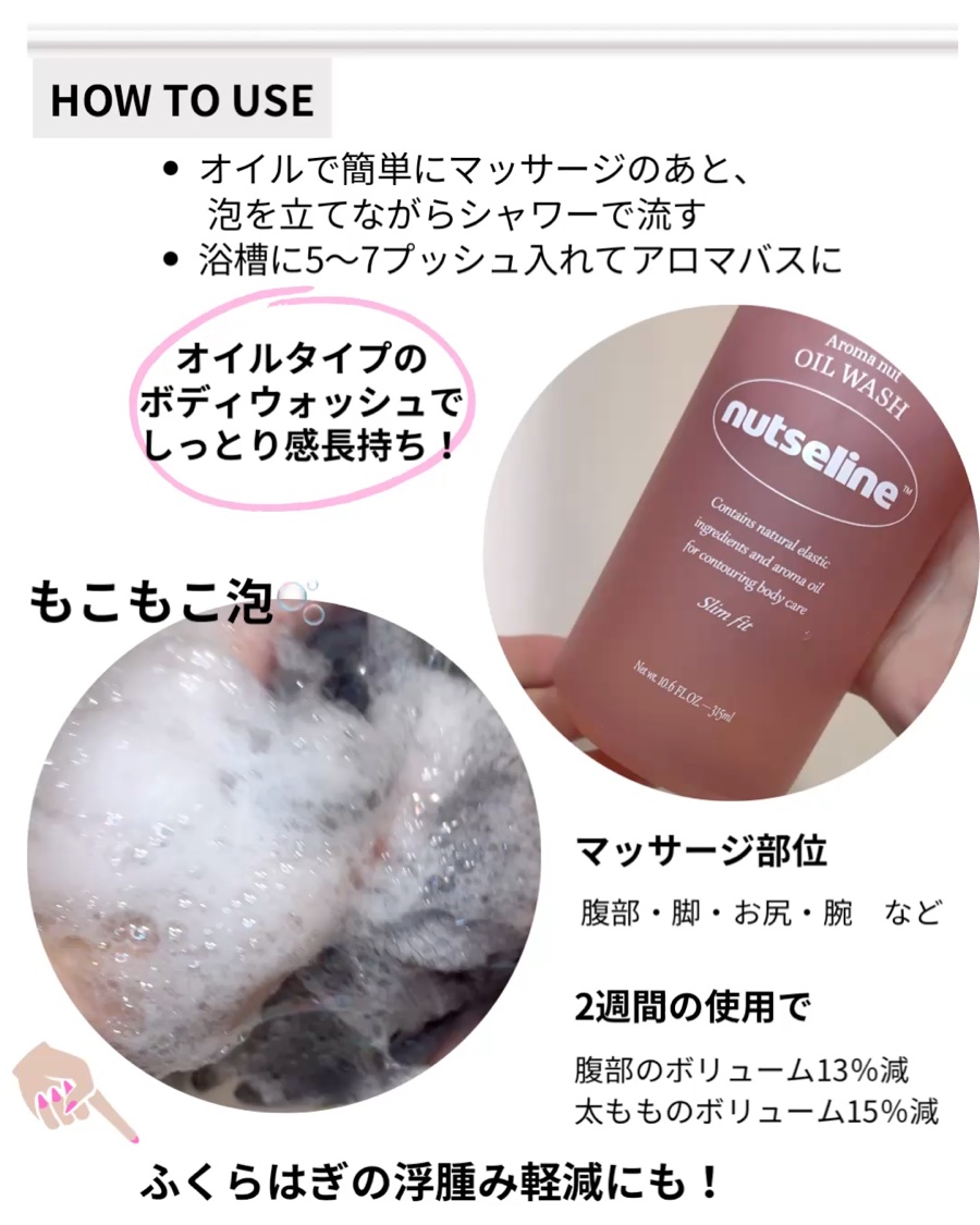 アロマナッツスリムフィットボディローション/nutseline/レッグ・フットケアを使ったクチコミ（3枚目）