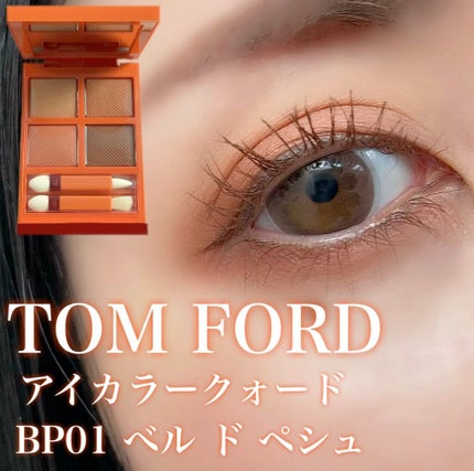 アイ カラー クォード/TOM FORD BEAUTY/アイシャドウパレットの人気ショート動画