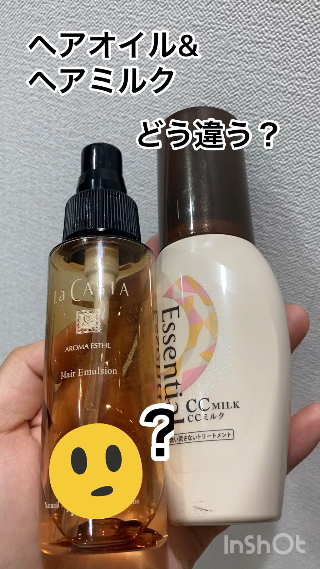アロマエステ ヘアエマルジョン/ラ・カスタ/ヘアオイルの人気ショート動画