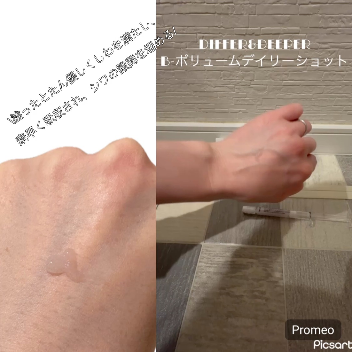 ビトック フォー デイリー RX/Differ&Deeper/美容液を使ったクチコミ（2枚目）